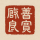 京都の日本酒ガイド：伏見の水と九つの酒蔵、丹後・滋賀へ – Kindness & Honesty Avatar